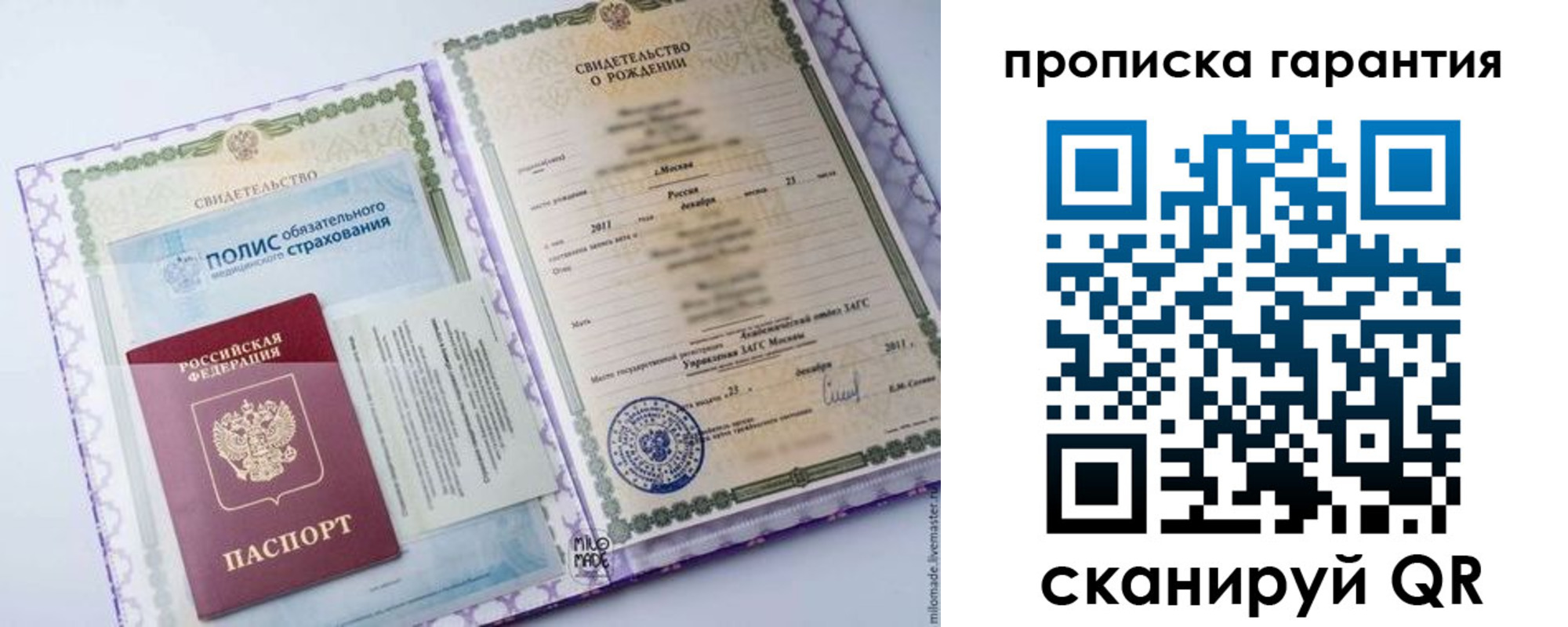 временная регистрация госуслуги в Россоши