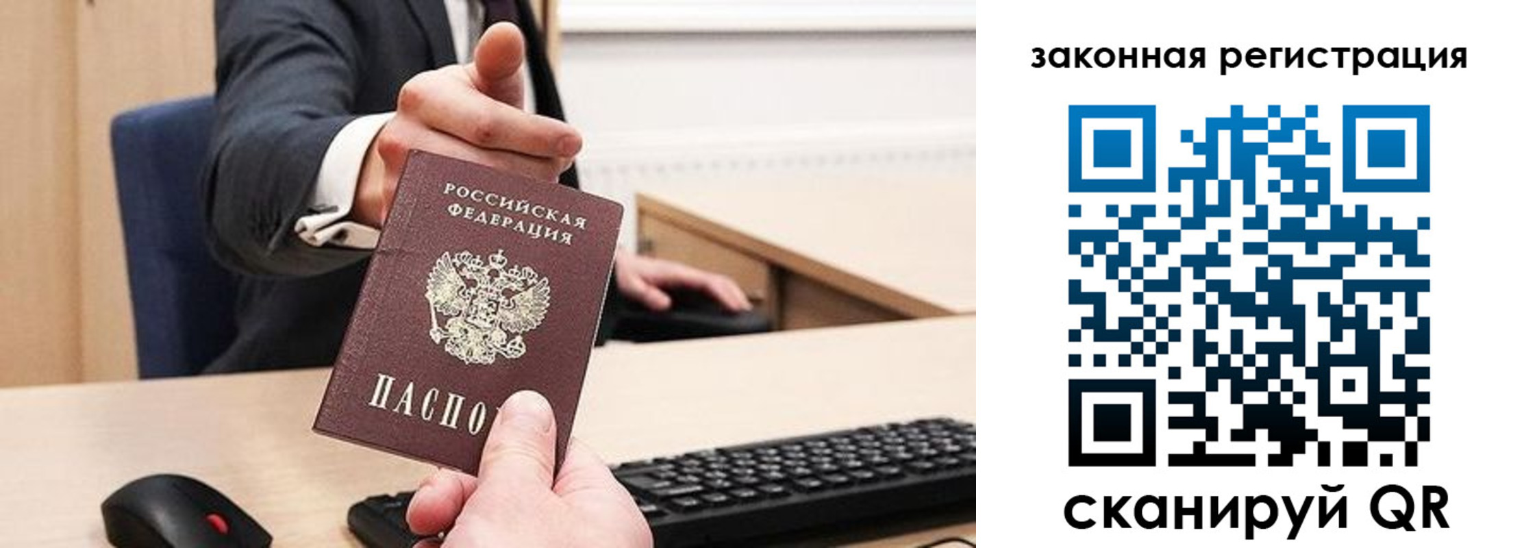 прописка для кредита в Россоши