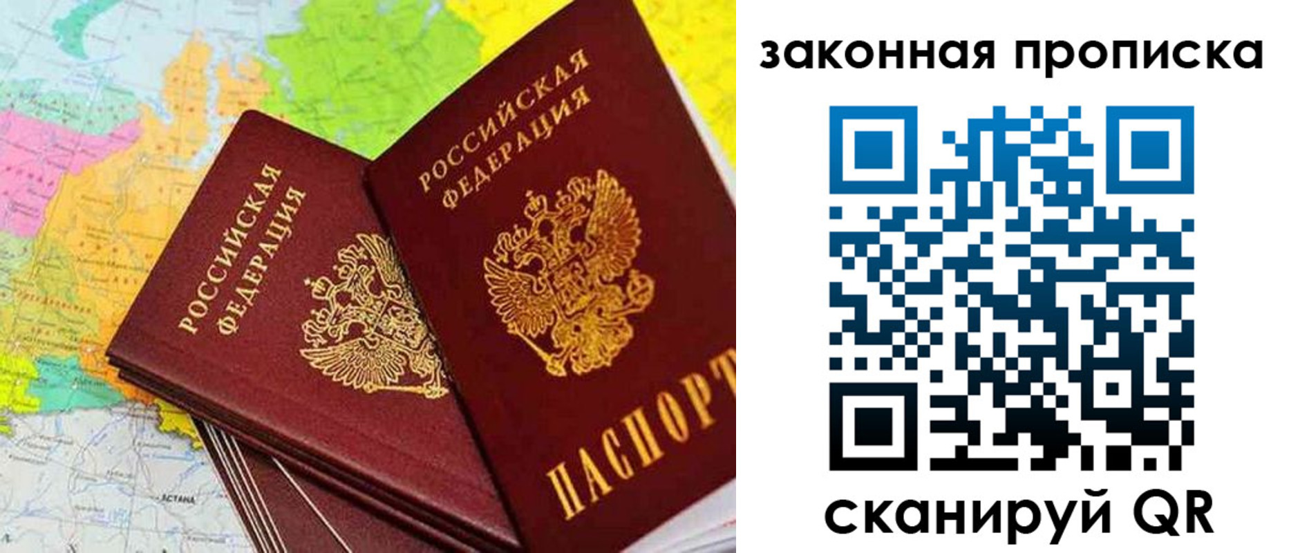 временная регистрация гарантия в Россоши