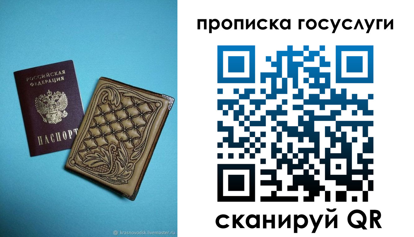 временная регистрация поиск в Россоши