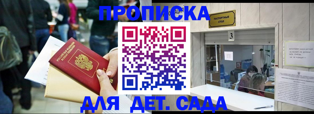 регистрация в Россоши