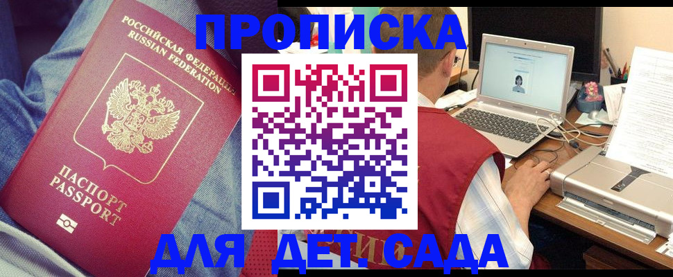 временная регистрация законно в Россоши